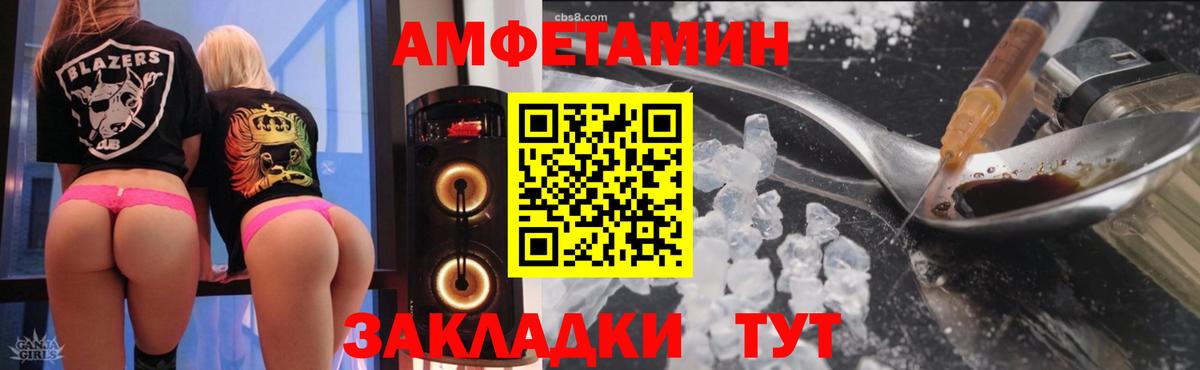 АМФЕТАМИН  Вход с VPN  Амфетамин  Домодедово  АМФЕТАМИН 97% 