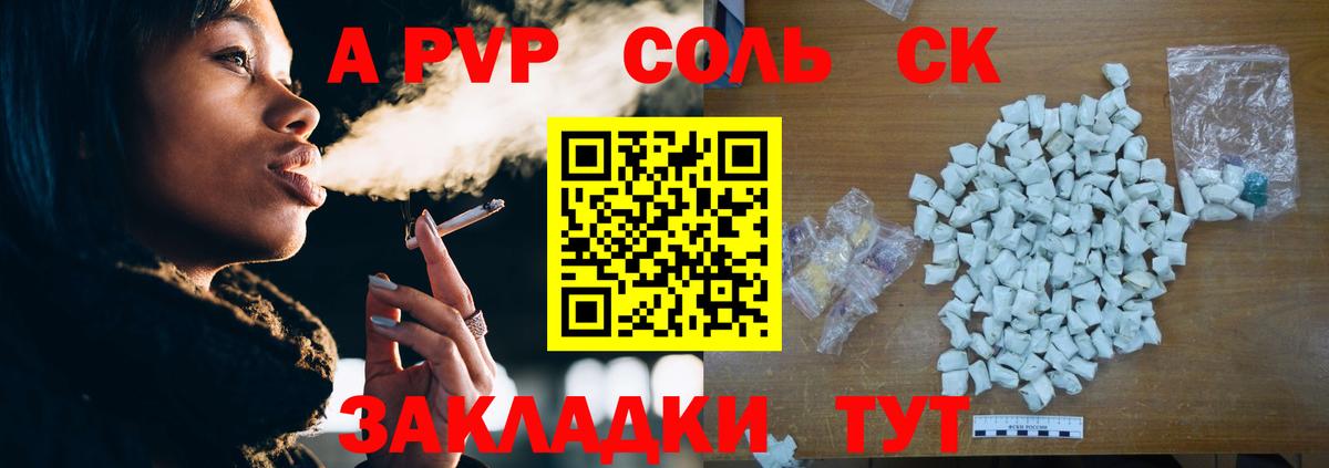 A-PVP VHQ  Вход с VPN  Домодедово  Alpha-PVP Соль  Альфа ПВП VHQ 
