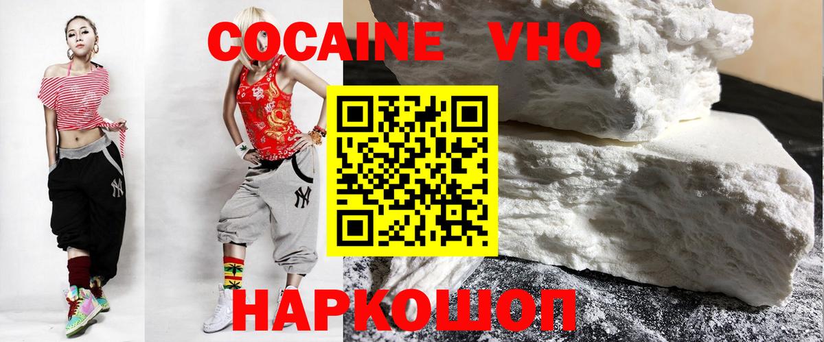 Кокаин Fish Scale  Cocaine Боливия  Вход с VPN  Домодедово 