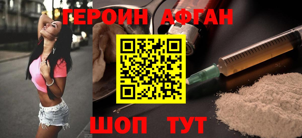 Героин гречка  Вход с VPN  Домодедово 