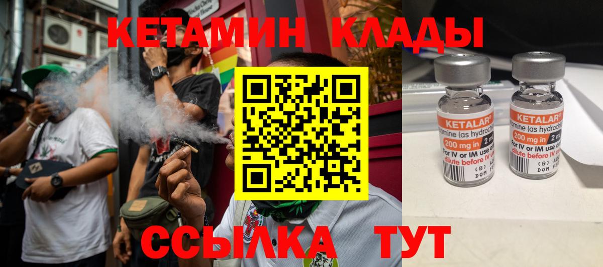 Кетамин VHQ  Вход с VPN  Домодедово 