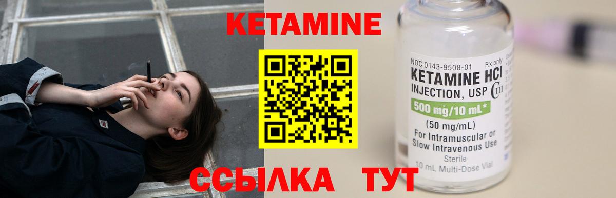 КЕТАМИН ketamine Домодедово