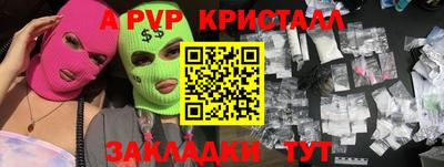 альфа пвп Балашиха