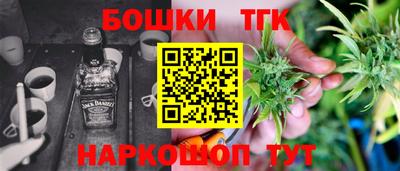 гашишное масло Балаково