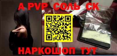 альфа пвп Балашиха