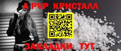 альфа пвп Балашиха