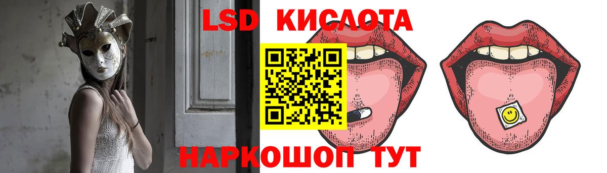 LSD-25 экстази ecstasy Домодедово
