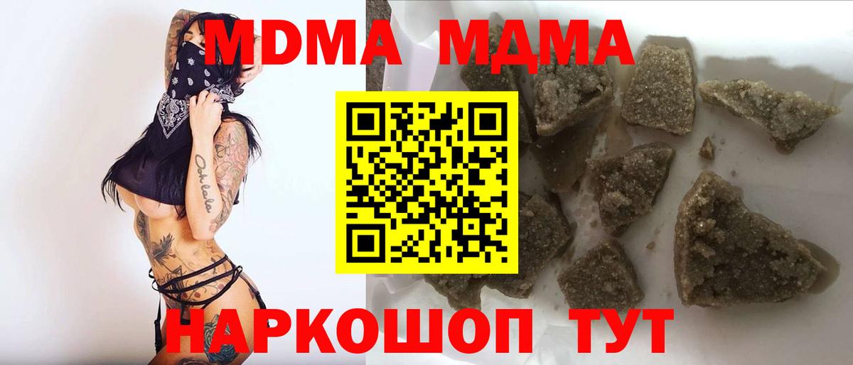 МДМА VHQ  Вход с VPN  Домодедово 