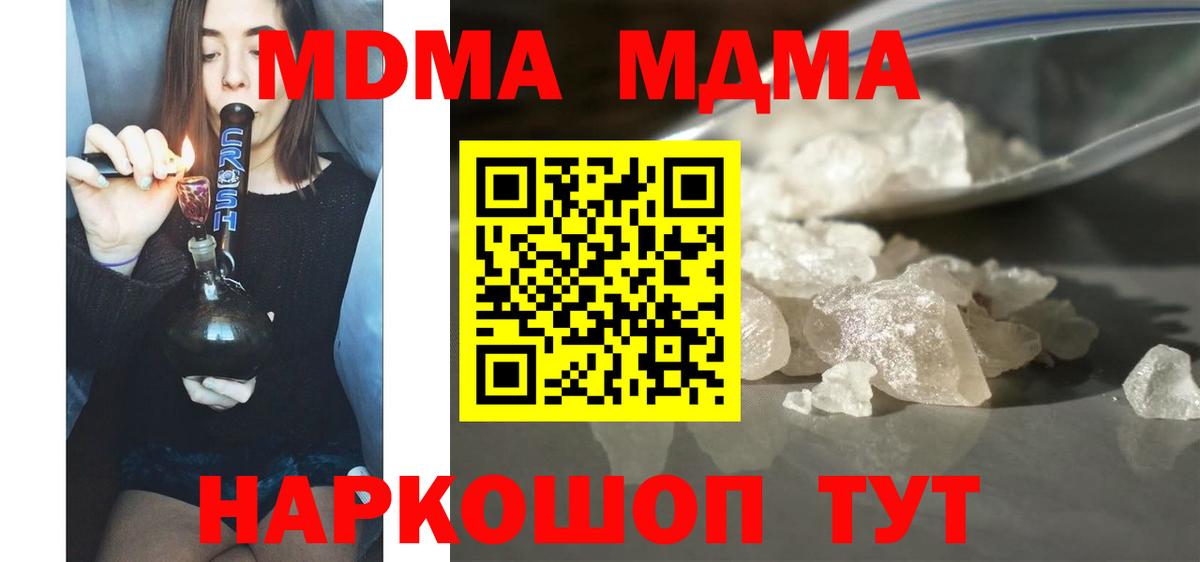 МДМА crystal Домодедово