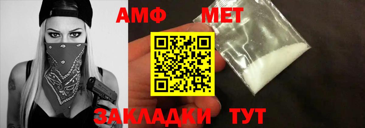 Метамфетамин винт Домодедово