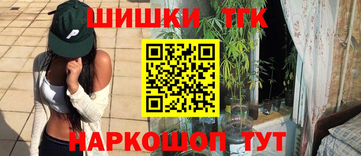 Конопля гибрид  Вход с VPN  Бошки марихуана THC 21%  Бошки Шишки марихуана  Конопля SATIVA & INDICA  Домодедово 